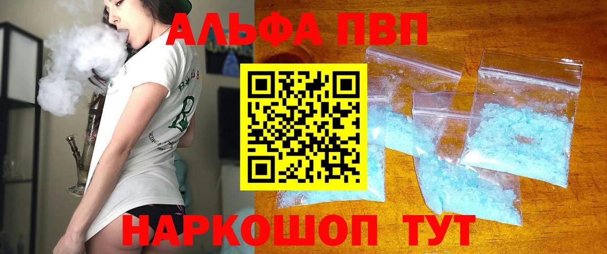Курчалой  А ПВП Crystall  Вход с VPN  А ПВП Crystall  Alfa_PVP СК КРИС 