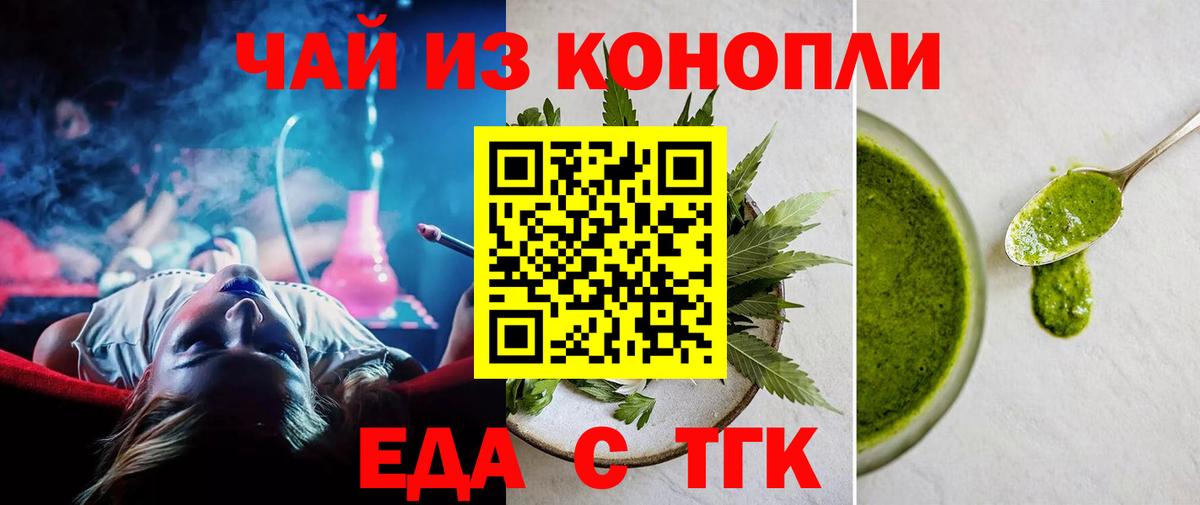 Курчалой  Canna-Cookies конопля  Вход с VPN 