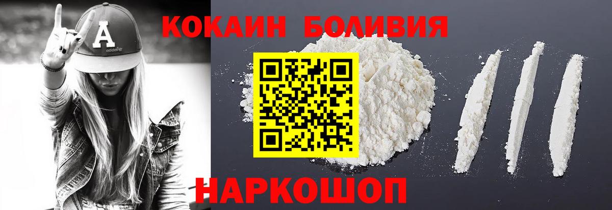 COCAIN Боливия Курчалой