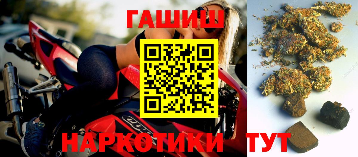ГАШИШ индика сатива  ГАШ  Курчалой  Вход с VPN 