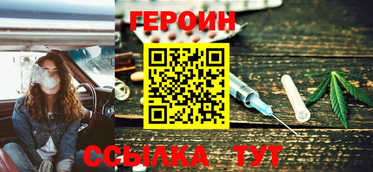 ГЕРОИН белый  ГЕРОИН  Курчалой  Вход с VPN 