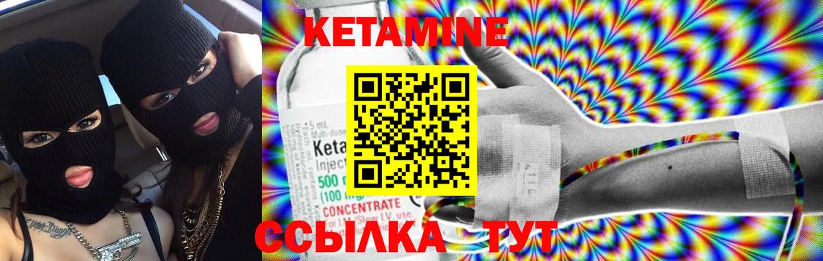 КЕТАМИН VHQ Курчалой