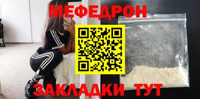 мефедрон VHQ Гусиноозёрск
