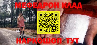 мефедрон VHQ Гусиноозёрск