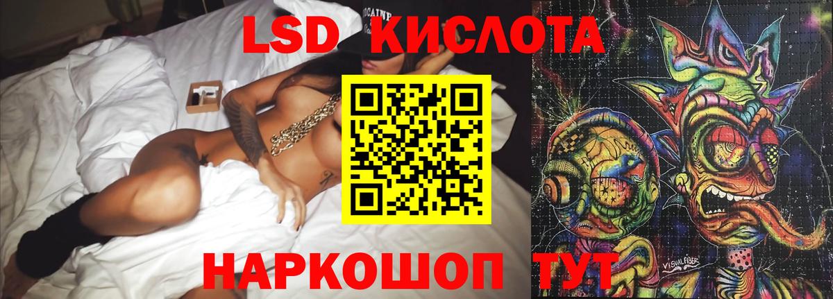 ЛСД экстази  ЛСД экстази кислота  ЛСД экстази ecstasy  Вход с VPN  Курчалой 