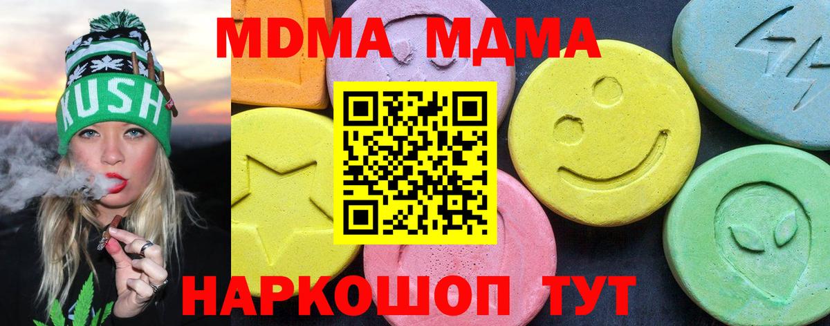 МДМА Molly Курчалой