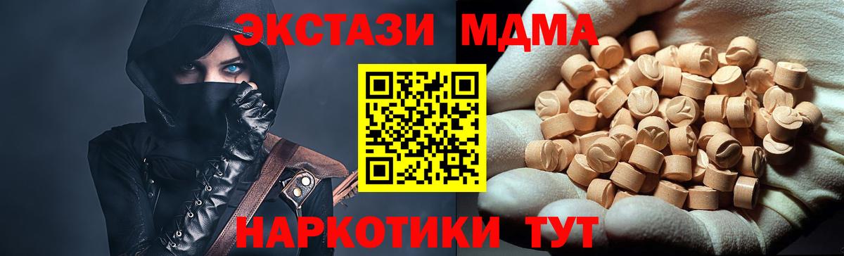 Курчалой  MDMA  Вход с VPN  МДМА crystal 