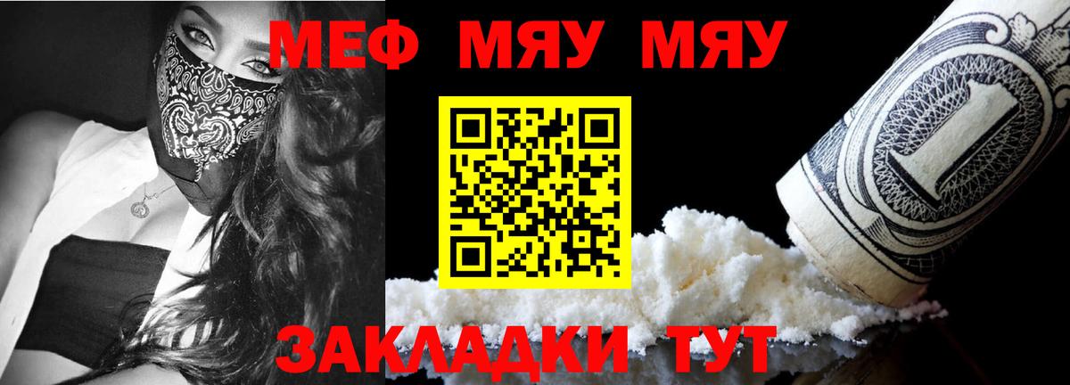 Курчалой  Мефедрон кристаллы  Мефедрон  Вход с VPN 