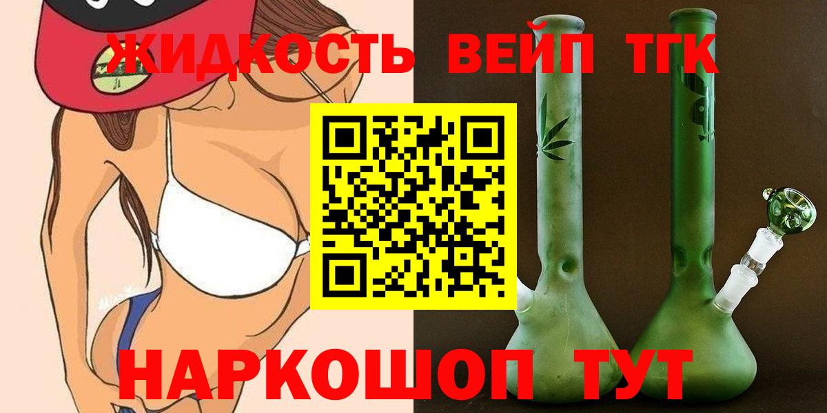 ТГК Wax Курчалой